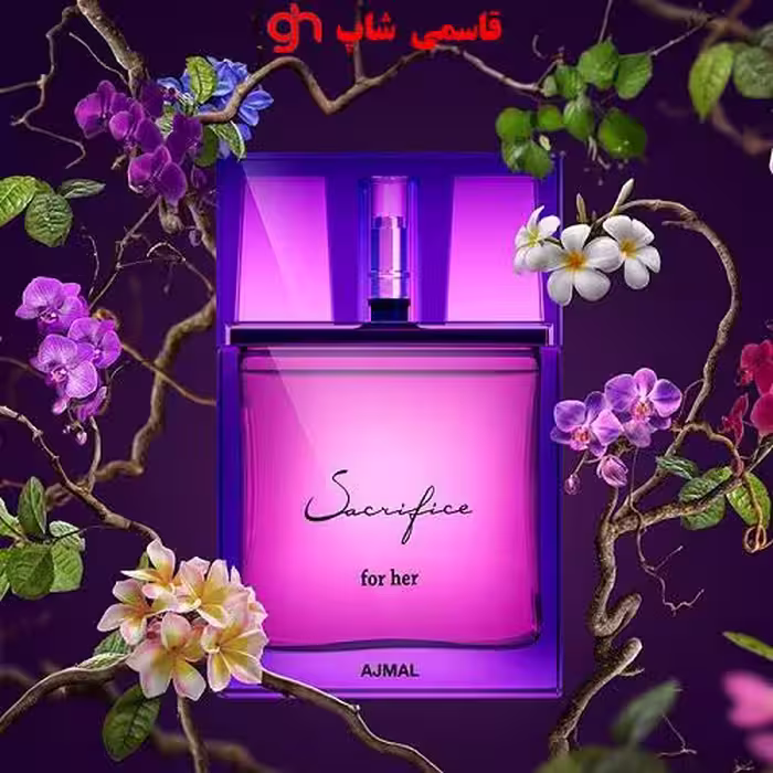 عطر زنانه اجمل سکریفایس (ساکریفایس) حجم 50 میل