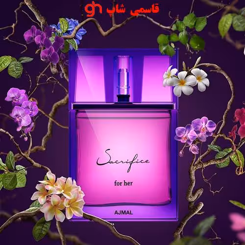 عطر زنانه اجمل سکریفایس (ساکریفایس) حجم 50 میل