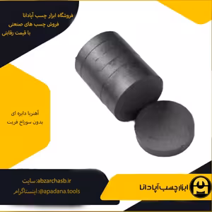 آهنربا گرد بدون سوراخ فریت سایز 7×22 میلی متر