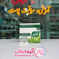 موم سرد گیاهی آلوئه ورا 300 میل KANZ
