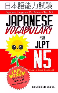 کتاب لغات سطح N5 ژاپنی Japanese Vocabulary for JLPT N5