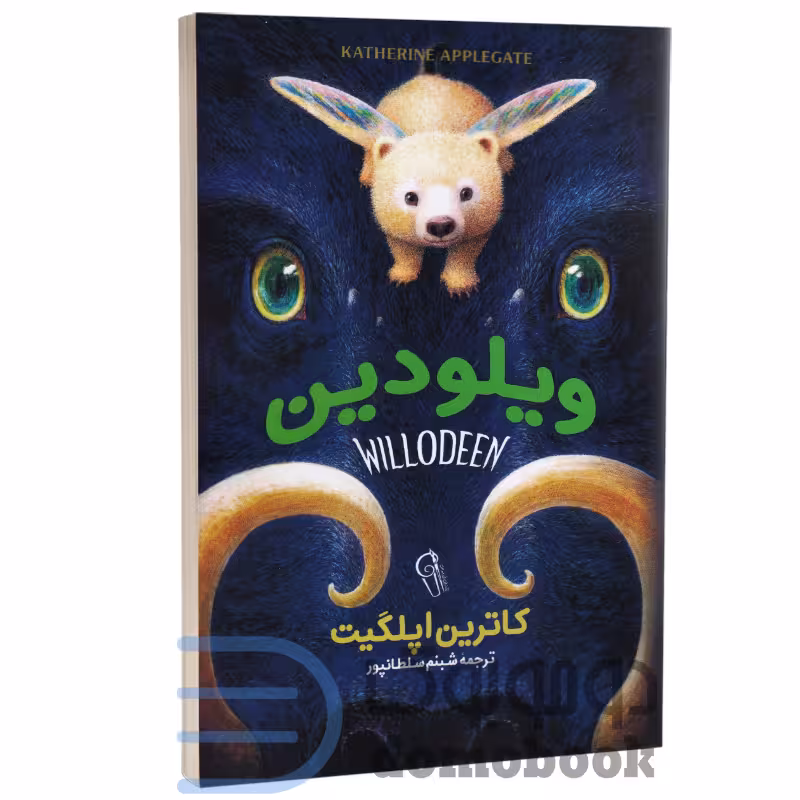 کتاب ویلودین اثر کاترین اپلگیت انتشارات آزرمیدخت