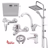 پک 7 تیکه شیرالات حافظ با علم دوش رسوب گیر و شلنگ ریزبافت و فلاش تانک دوزمانه