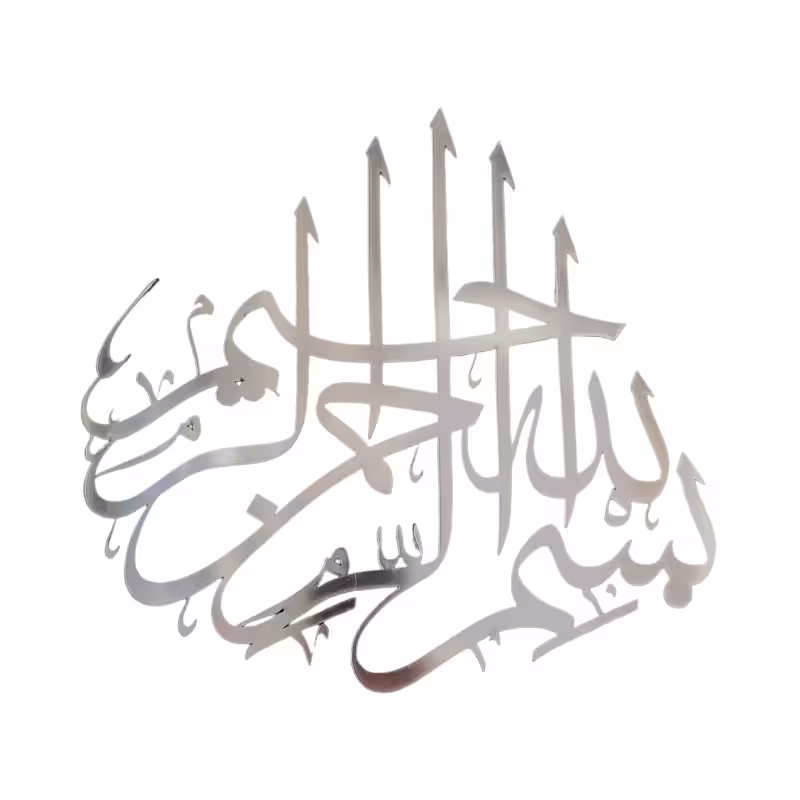 مولتی بسم الله نقره ای 20 سانت