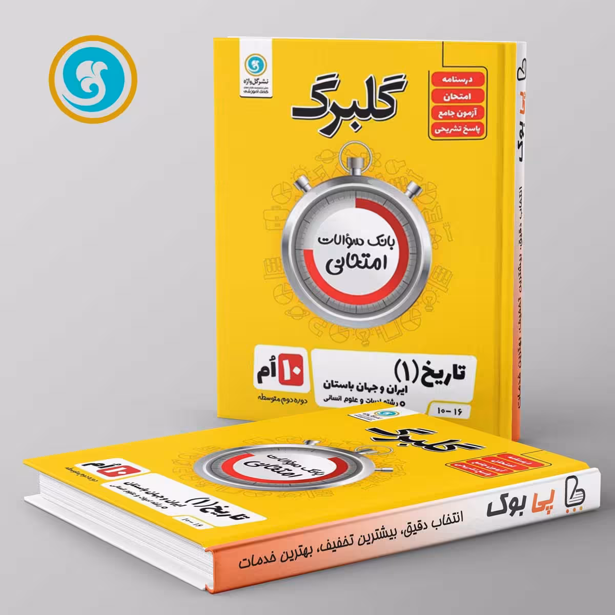 گلبرگ تاریخ دهم گل واژه