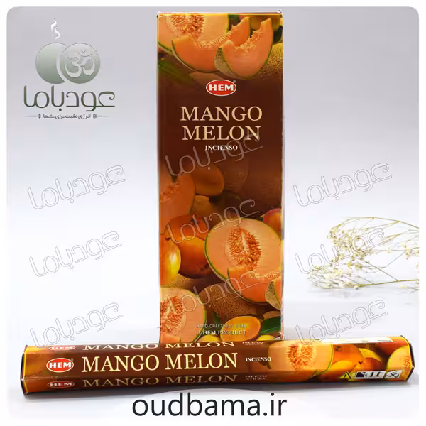 عود انبه طالبی MANGO MELON ( هم HEM ) منگو ملون