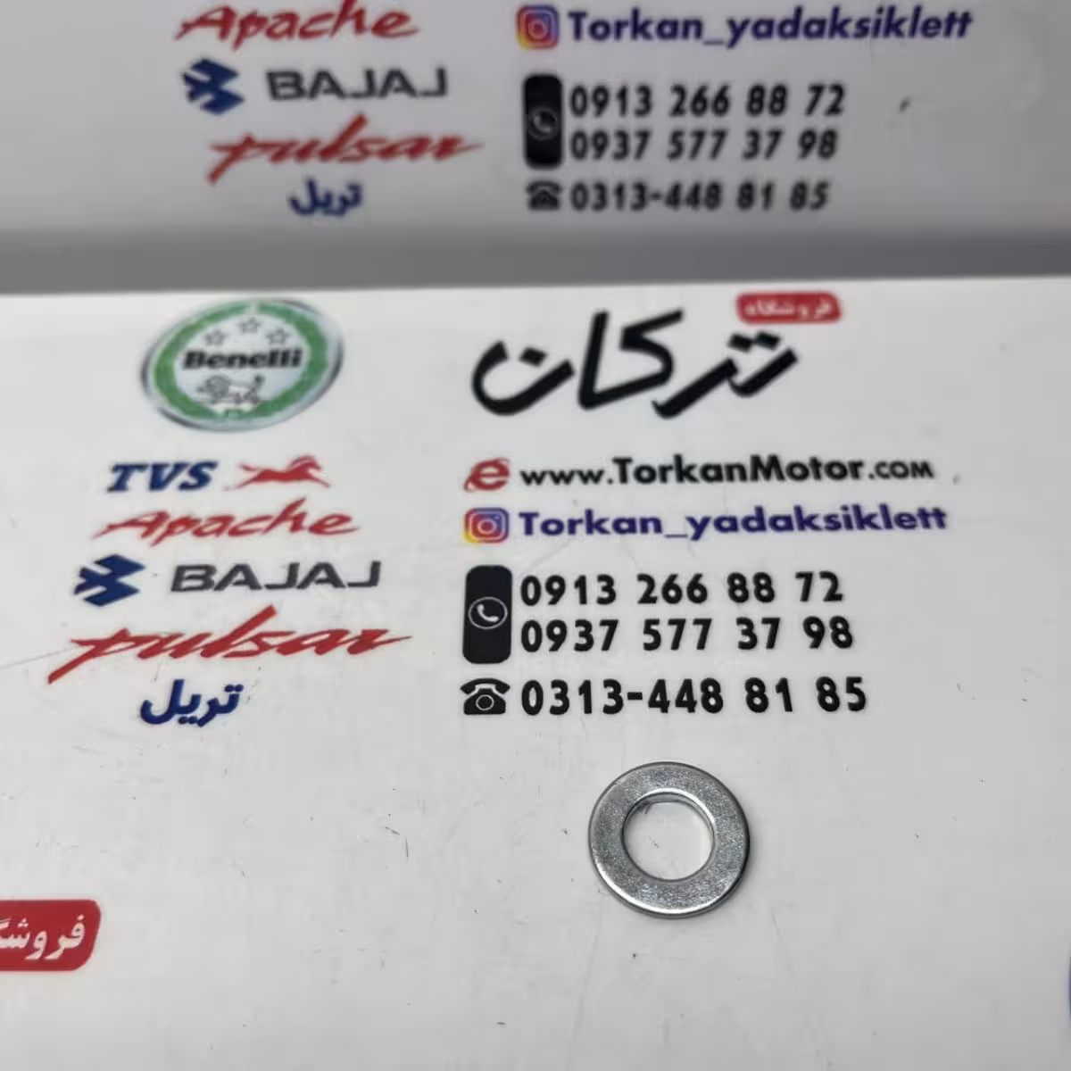 واشر تخت شماره 8