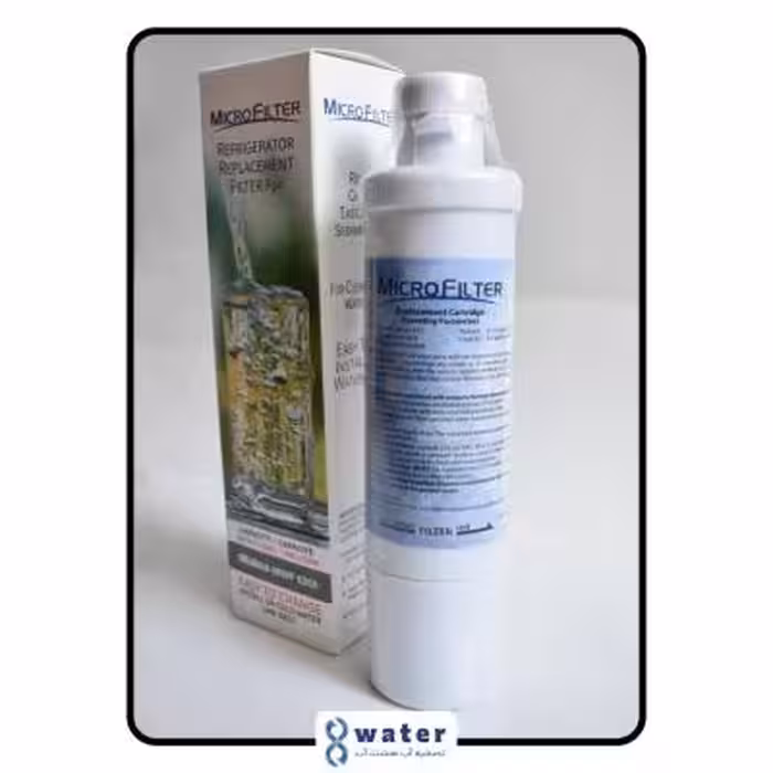 فیلتر تصفیه آب داخل یخچال فریزر ساید پاکشوما - midea miwf 6200 میکرو فیلتر شیراز