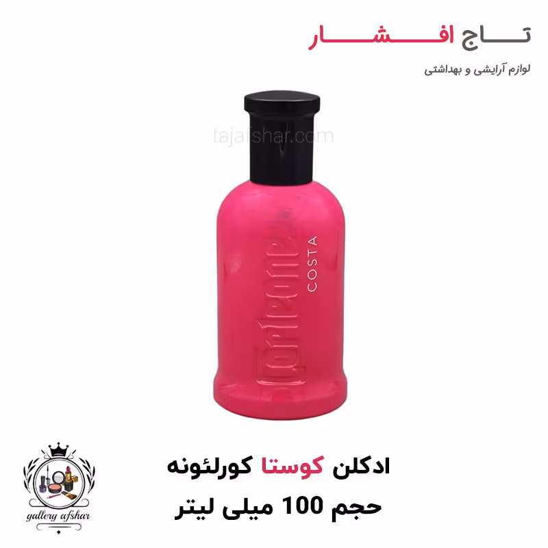 ادکلن (ادو پرفیوم) یونیسکس کوستا برند کورلئونه حجم 100 میلی لیتر