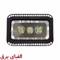 پروژکتور 150 وات ال ای دی صبا ترانس مدل لنزدار