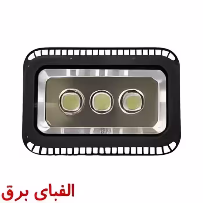 پروژکتور 150 وات ال ای دی صبا ترانس مدل لنزدار