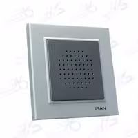 زنگ بیزر برلیان نقره - زغال سنگی ایران الکتریک