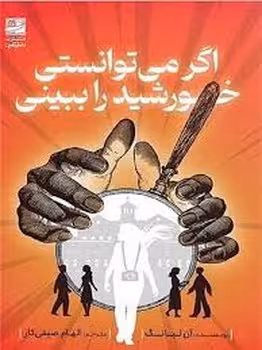 اگر می توانستی خورشید را ببینی | مرکز فرهنگی آبی