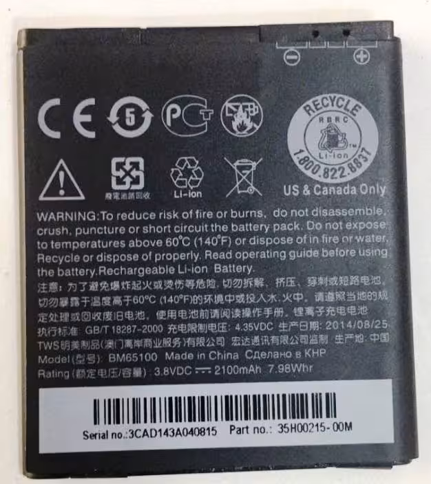 باتری اورجینال HTC Desire 700