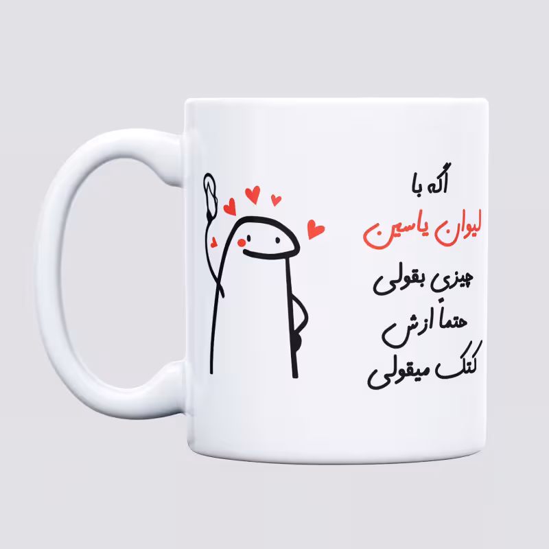 خرید ماگ-لیوان  کتک میقولی  یاسین