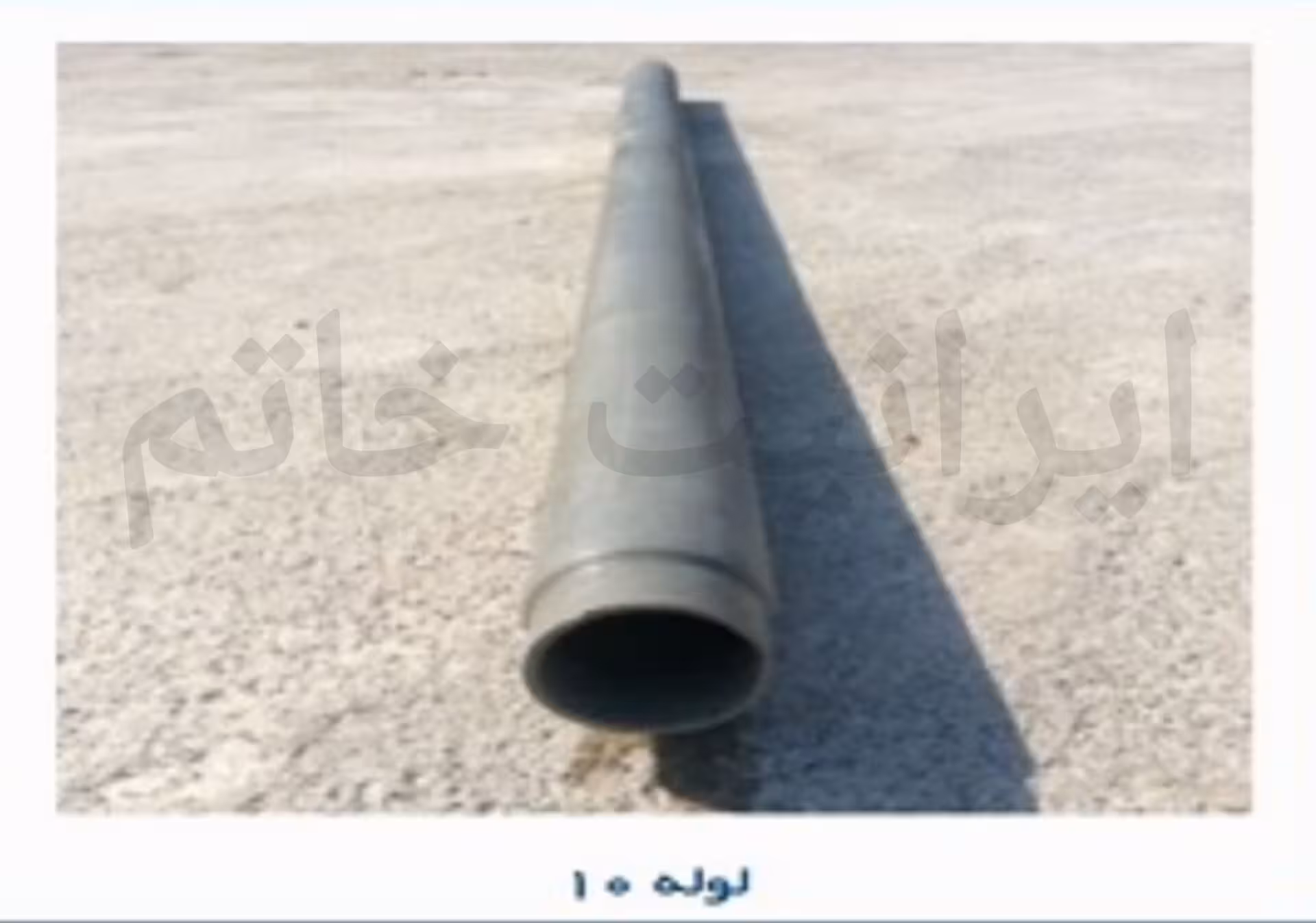 لوله دودکش سیمانی گرد قطر 10 - 3 متری بوشندار