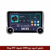 مانیتور ولوم‌دار پژو 2008 برند دایموند 2K مدل X97 FLY وینکا - 9.7 اینچ