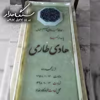 سنگ مزار مرمر سبز 0258