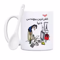 خرید ماگ-لیوان  خفن ترین خانم مهندس  الهه