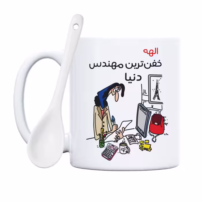 خرید ماگ-لیوان  خفن ترین خانم مهندس  الهه