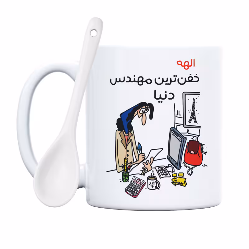 خرید ماگ-لیوان  خفن ترین خانم مهندس  الهه