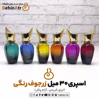 اسپری 30 میل زرجوف رنگی (ایزی کریمپ آرام پاش)