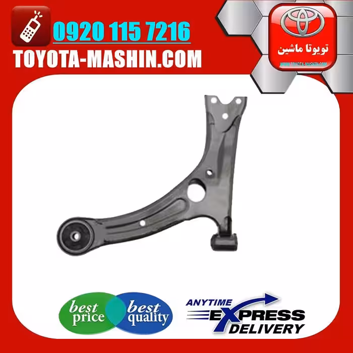 طبق پایین جلو تویوتا کرولا 2014-2017 انواع برندهای معتبر