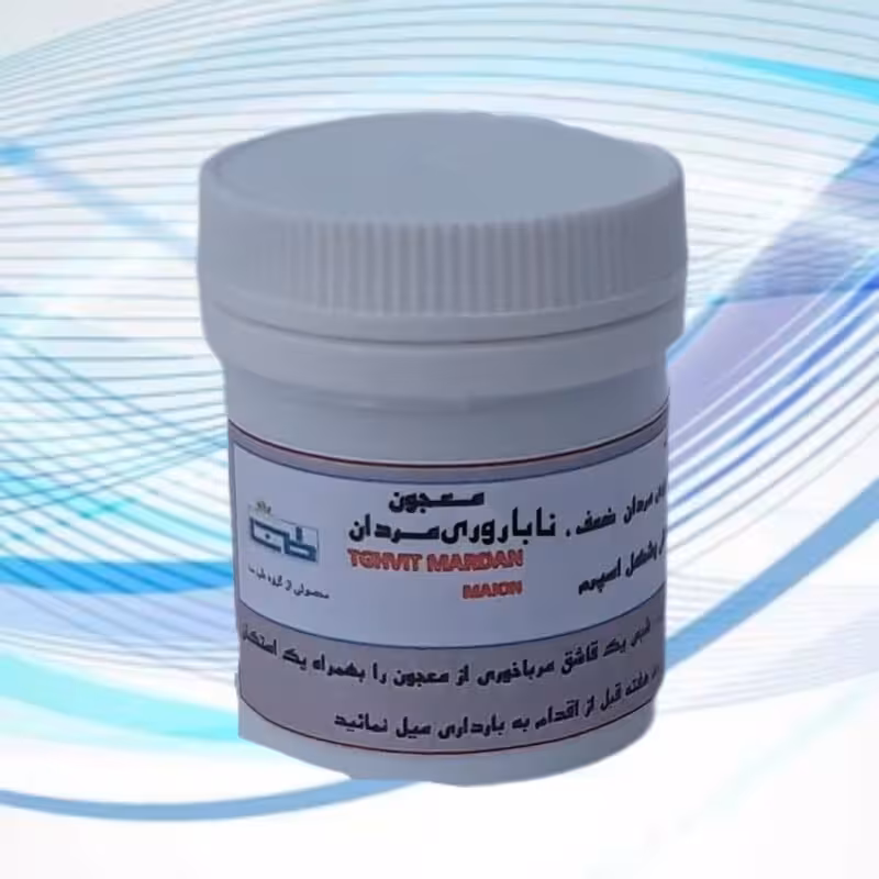 ترکیب گیاهی ناباروری(کمک به رفع مشکل ناباروری مردان در ضعف، تعداد، جهندگی و شکل اسپرم ها در کنار بسته  تخصصی ناباروری)