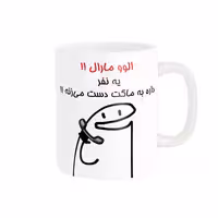 خرید ماگ-لیوان راسای  الوو اسم مارال