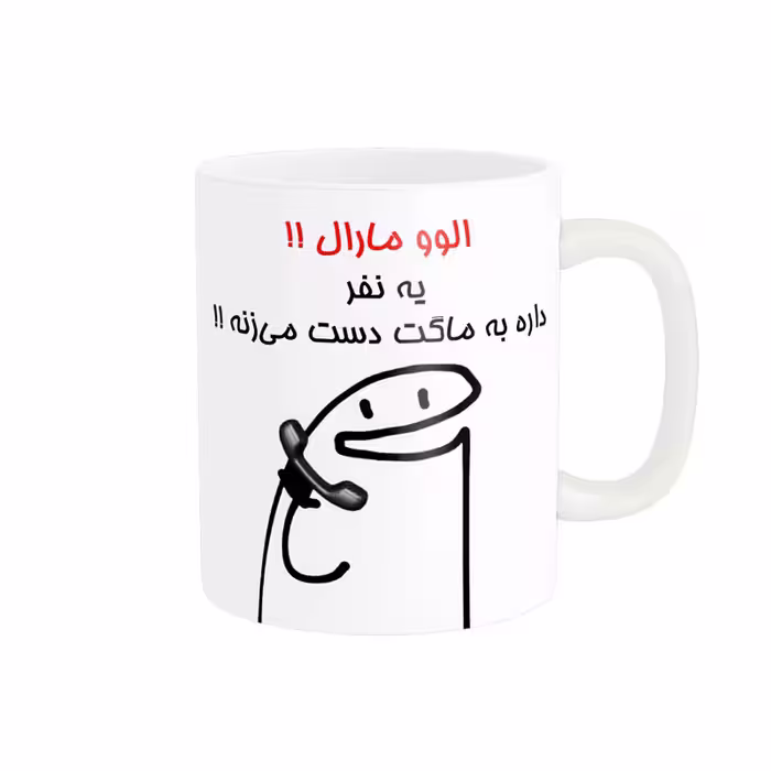 خرید ماگ-لیوان راسای  الوو اسم مارال
