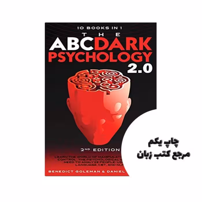 کتاب The ABC … DARK PSYCHOLOGY 2.0 نویسنده BENEDICT GOLEMAN