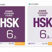 کتاب چینی اچ اس کی استاندارد کورس 6 بخش اول HSK Standard Course 6A