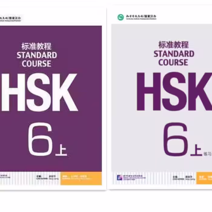 کتاب چینی اچ اس کی استاندارد کورس 6 بخش اول HSK Standard Course 6A