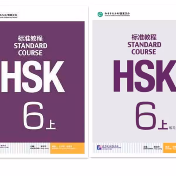 کتاب چینی اچ اس کی استاندارد کورس 6 بخش اول HSK Standard Course 6A