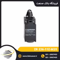 لیمیت سوئیچ شمرسال ( SCHMERSAL ) مدل ZR 236-11Z-M20