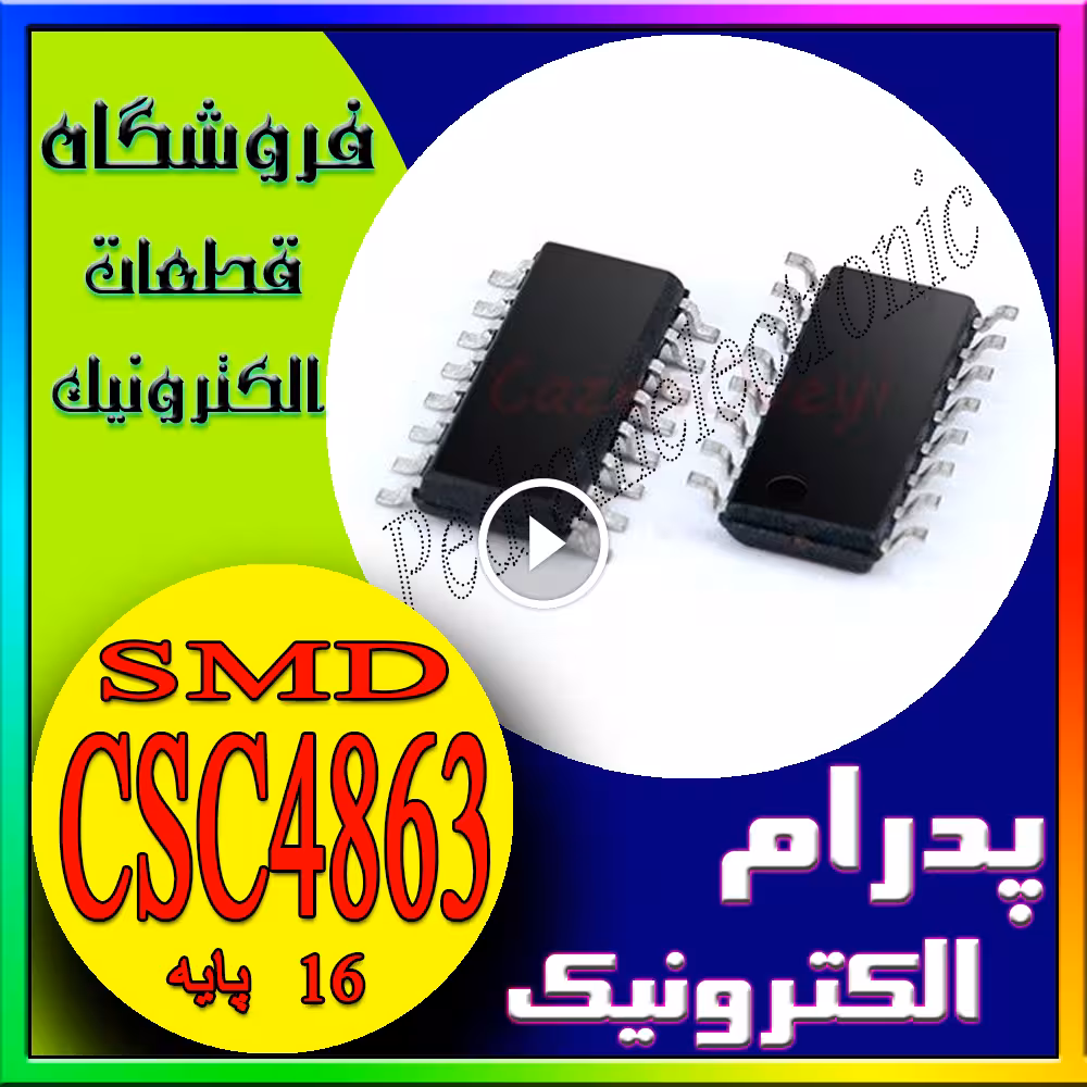آیسی CSC4863 SOP-16 – مبدل و پردازشگر سیگنال صوتی برای سیستمهای الکترونیکی