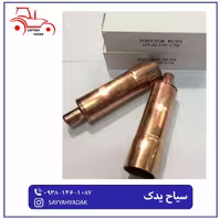 بوش فارسونکا تراکتور رومانی