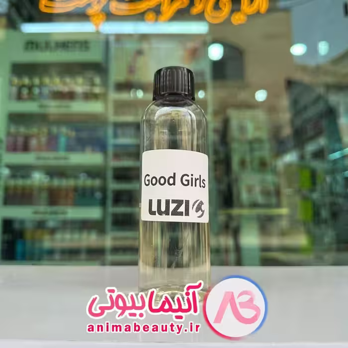 عطر Good Girls برند لوزی LUZI