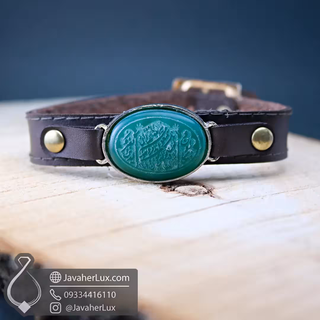 دستبند چرم طبیعی با نگین عقیق سبز حکاکی دعای وان یکاد _ کد 401019