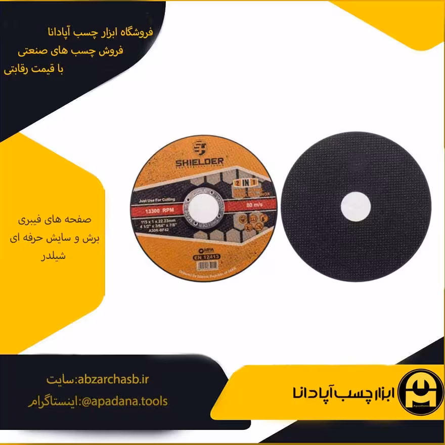 سنگ ساب آهن شیلدر سایز 6×115 مدل SH_1156