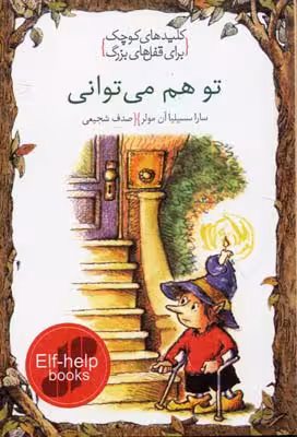 کلید‌های کوچک