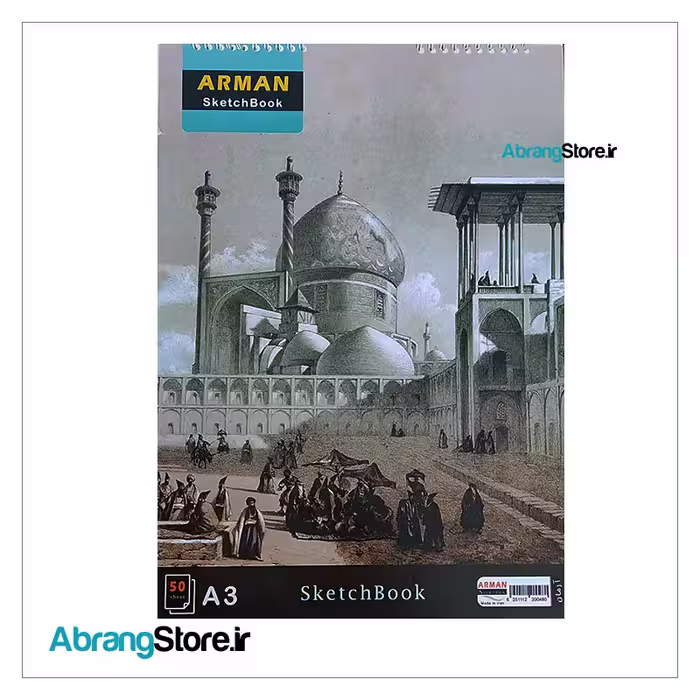 دفتر طراحی A3 آرمان