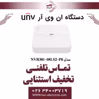 دستگاه ان وی آر 8 کانال یونی ویو مدل UNV NVR301-08LS2-P8