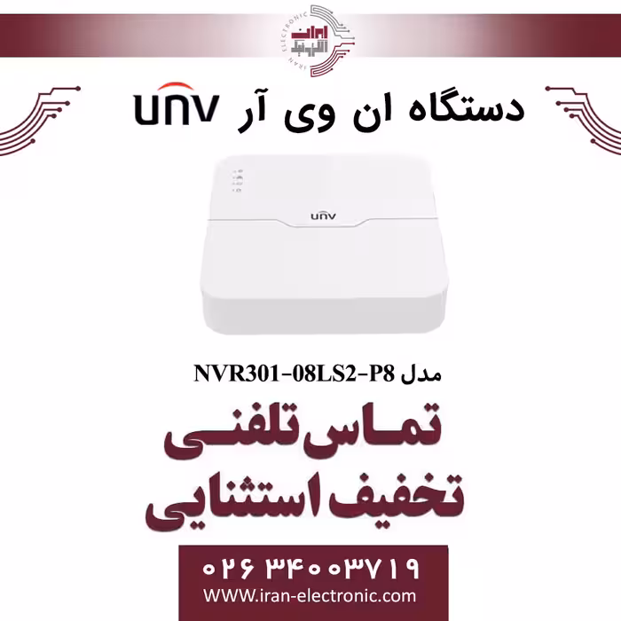 دستگاه ان وی آر 8 کانال یونی ویو مدل UNV NVR301-08LS2-P8