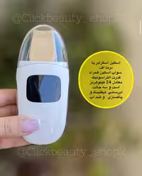اسکین اسکرابر یا درمااف سوآپ اسکین کره swap skin