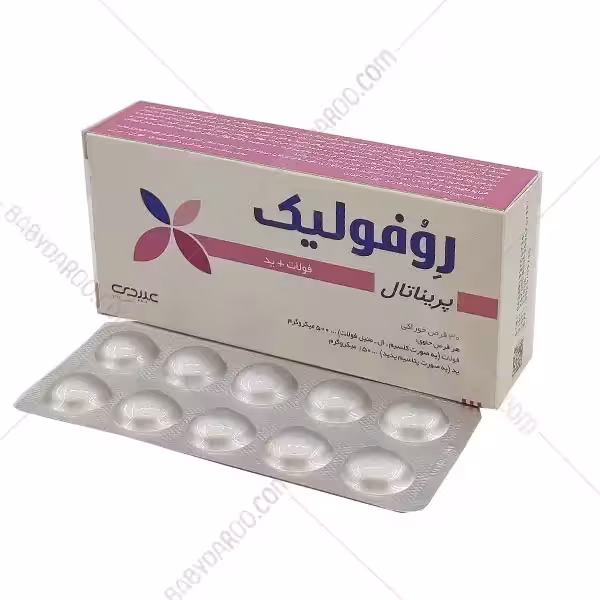 قرص روفولیک پریناتال عبیدی