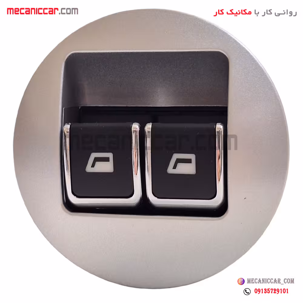 کلید شیشه بالابر عقب رانا پلاس (سال) کروز