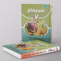 علوم هفتم کامل نهنگ
