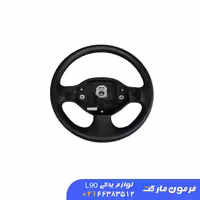 غربیلک فرمان ال 90