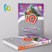 آی کیو هندسه دهم گاج